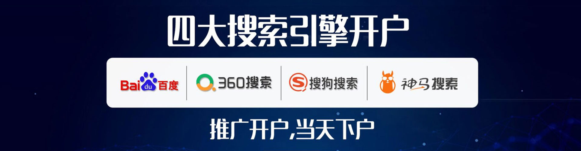 佛山百度平台推广